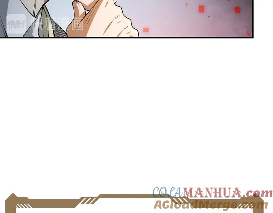 领主大人的金币用不完 - 第20话 阴阳蛊 - 第9张图