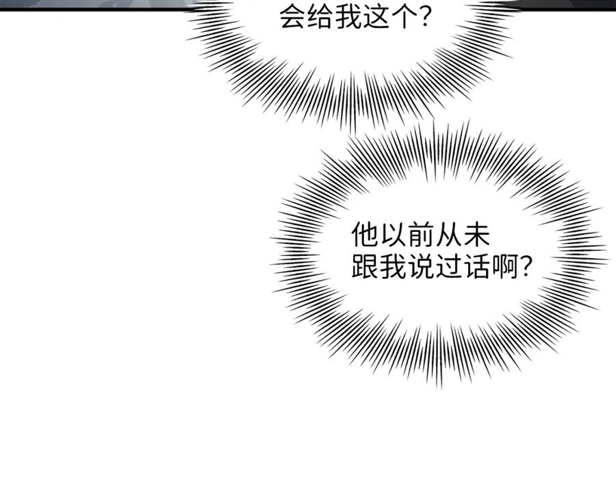 领主大人的金币用不完 - 第20话 阴阳蛊 - 第91张图