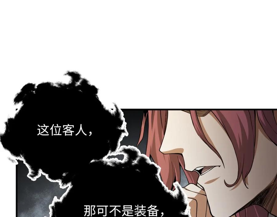 领主大人的金币用不完 - 第20话 阴阳蛊 - 第12张图