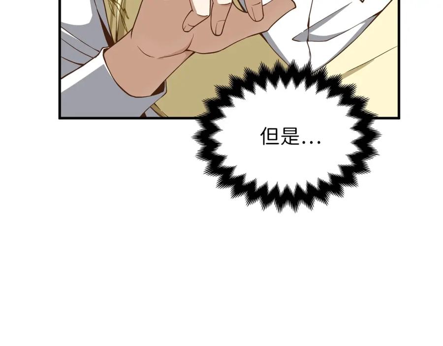 领主大人的金币用不完 - 第20话 阴阳蛊 - 第164张图