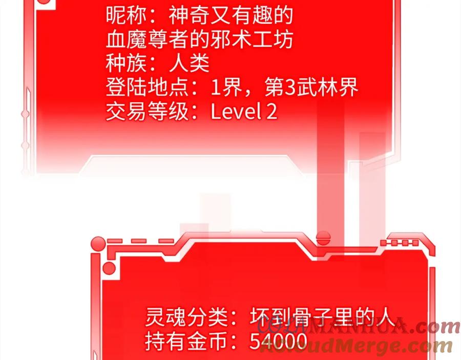 领主大人的金币用不完 - 第20话 阴阳蛊 - 第45张图