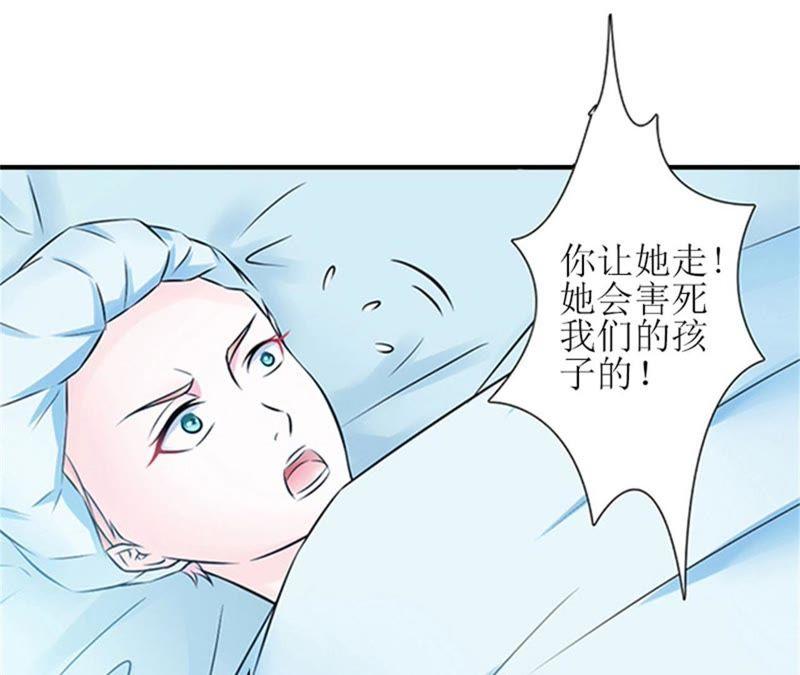 《误入婚途：叛逆娇妻不好惹》歹徒林嘉明 第99页