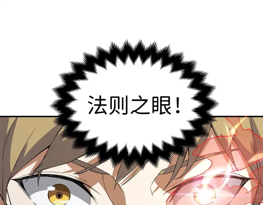 领主大人的金币用不完 - 第20话 阴阳蛊 - 第43张图