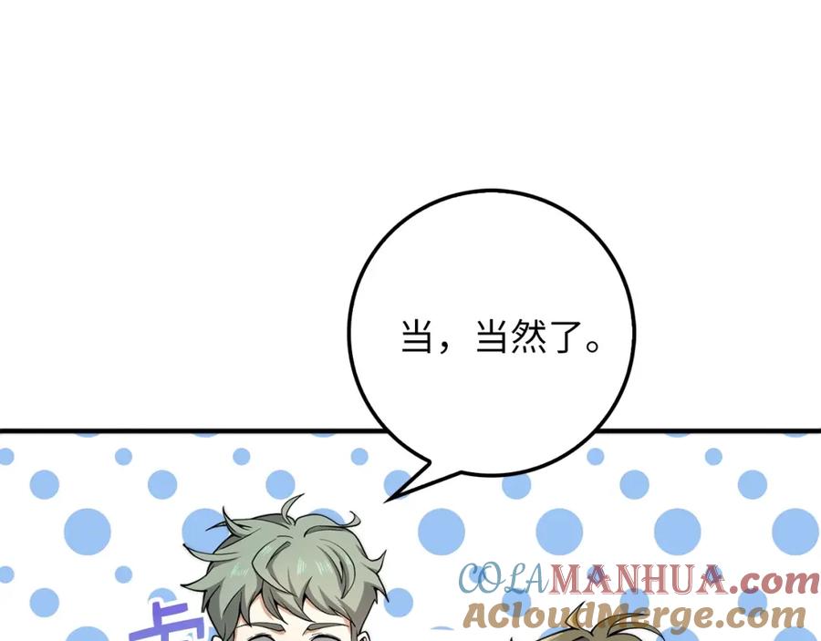 领主大人的金币用不完 - 第20话 阴阳蛊 - 第121张图