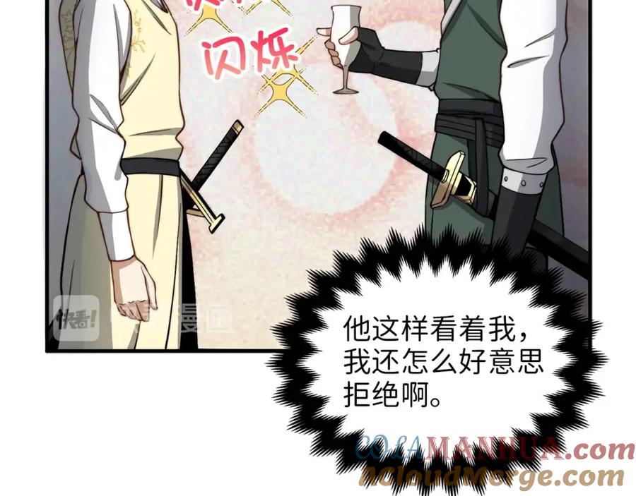 领主大人的金币用不完 - 第20话 阴阳蛊 - 第105张图