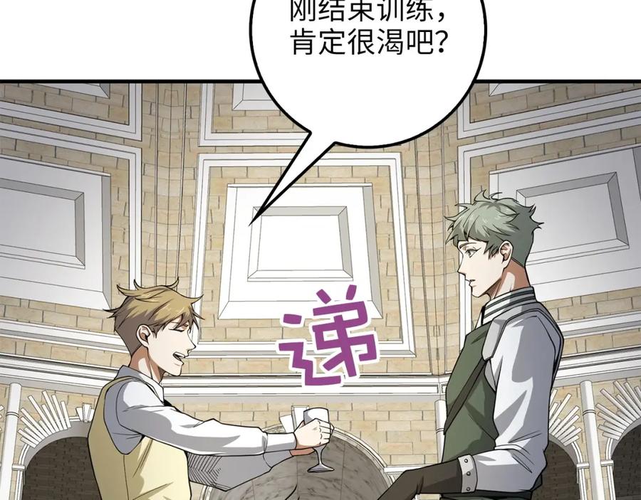 领主大人的金币用不完 - 第20话 阴阳蛊 - 第87张图