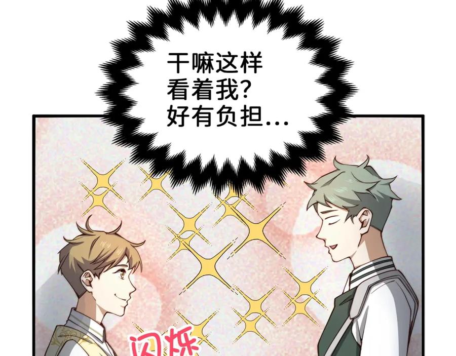 领主大人的金币用不完 - 第20话 阴阳蛊 - 第104张图