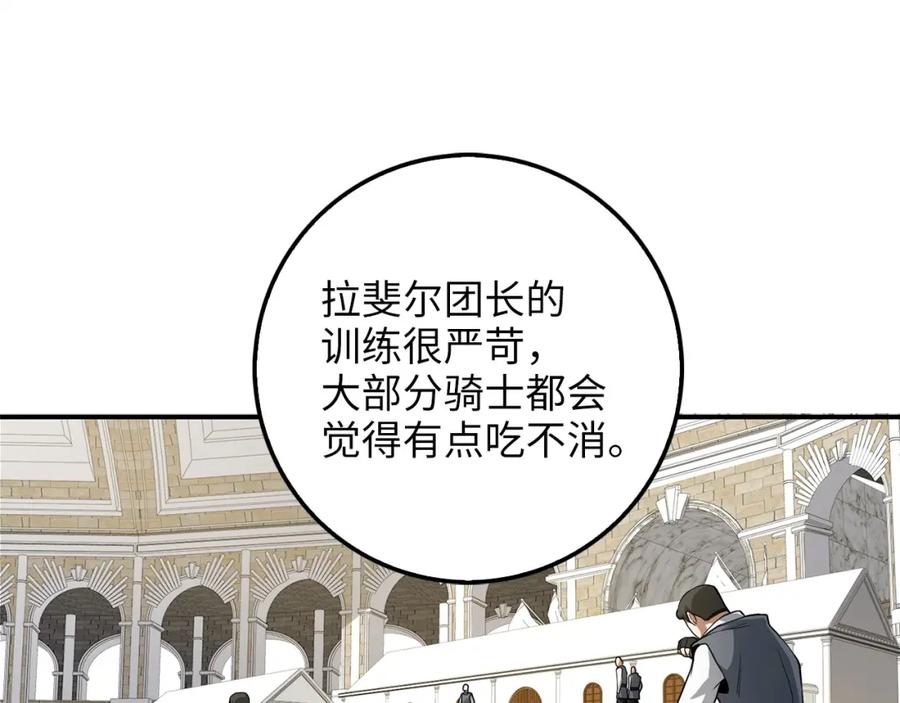 领主大人的金币用不完 - 第20话 阴阳蛊 - 第82张图