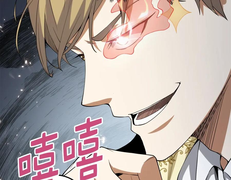 领主大人的金币用不完 - 第20话 阴阳蛊 - 第55张图