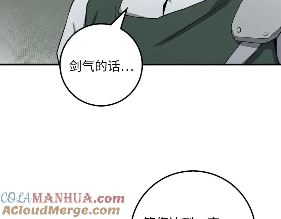 领主大人的金币用不完 - 第20话 阴阳蛊 - 第137张图