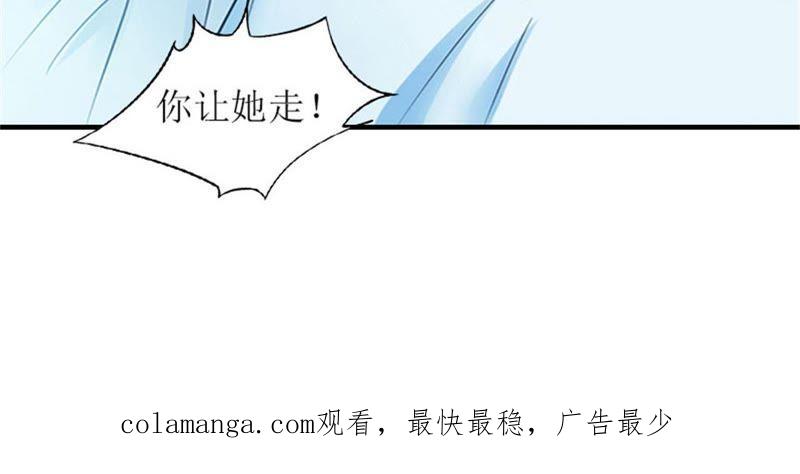 《误入婚途：叛逆娇妻不好惹》歹徒林嘉明 第100页
