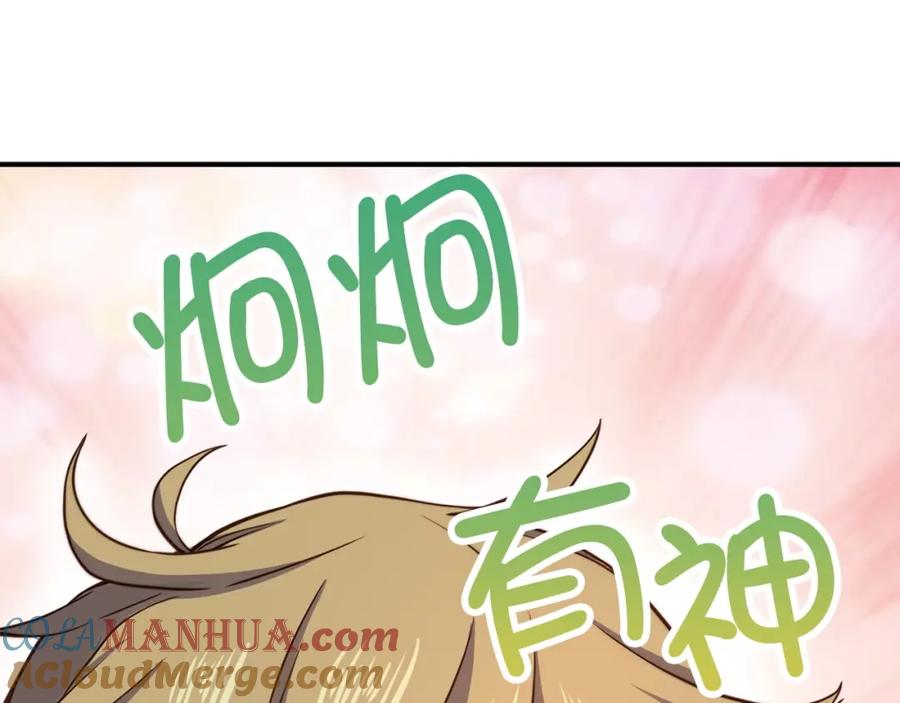 领主大人的金币用不完 - 第20话 阴阳蛊 - 第101张图