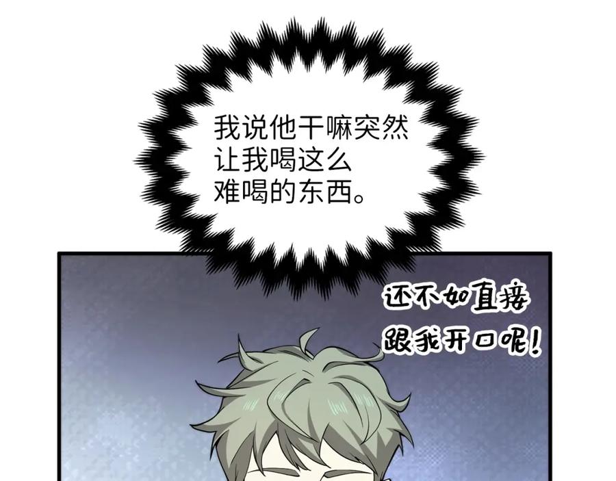 领主大人的金币用不完 - 第20话 阴阳蛊 - 第127张图