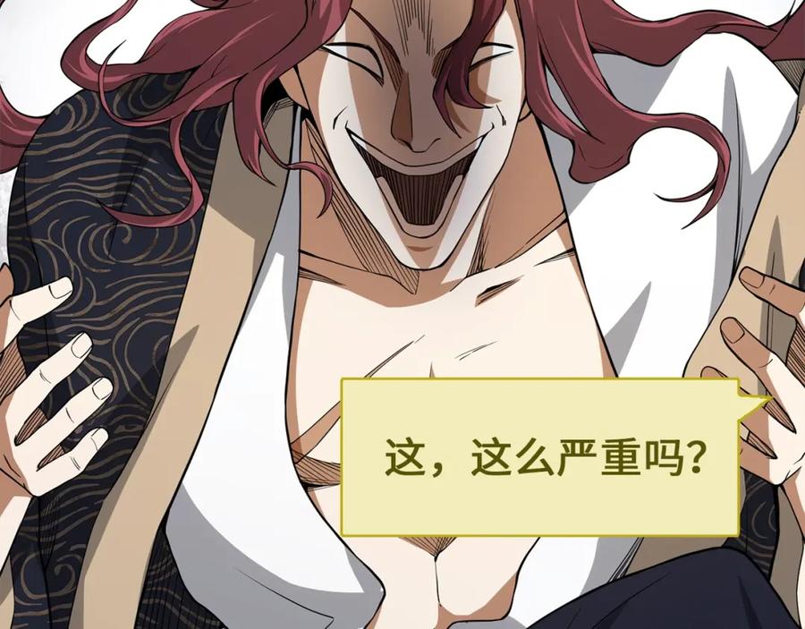 领主大人的金币用不完 - 第20话 阴阳蛊 - 第35张图