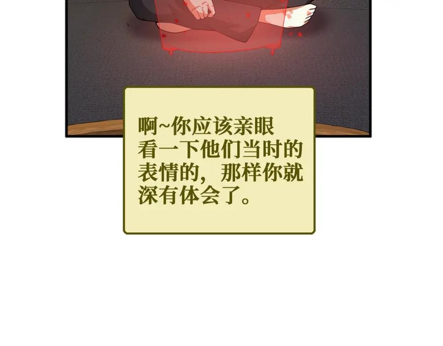 领主大人的金币用不完 - 第20话 阴阳蛊 - 第39张图