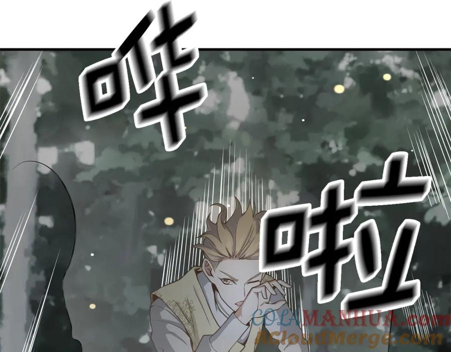 领主大人的金币用不完 - 第20话 阴阳蛊 - 第157张图