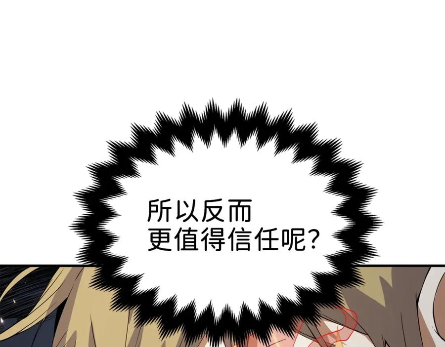 领主大人的金币用不完 - 第20话 阴阳蛊 - 第54张图