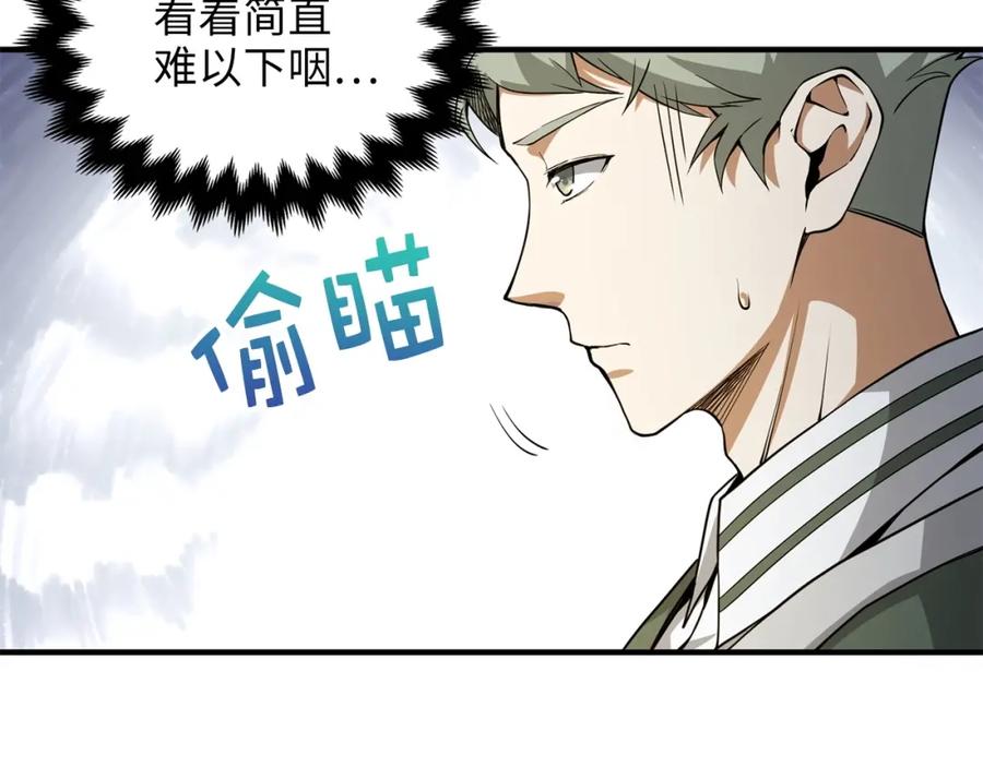 领主大人的金币用不完 - 第20话 阴阳蛊 - 第99张图