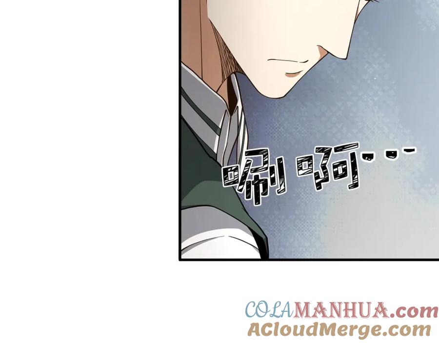 领主大人的金币用不完 - 第20话 阴阳蛊 - 第149张图