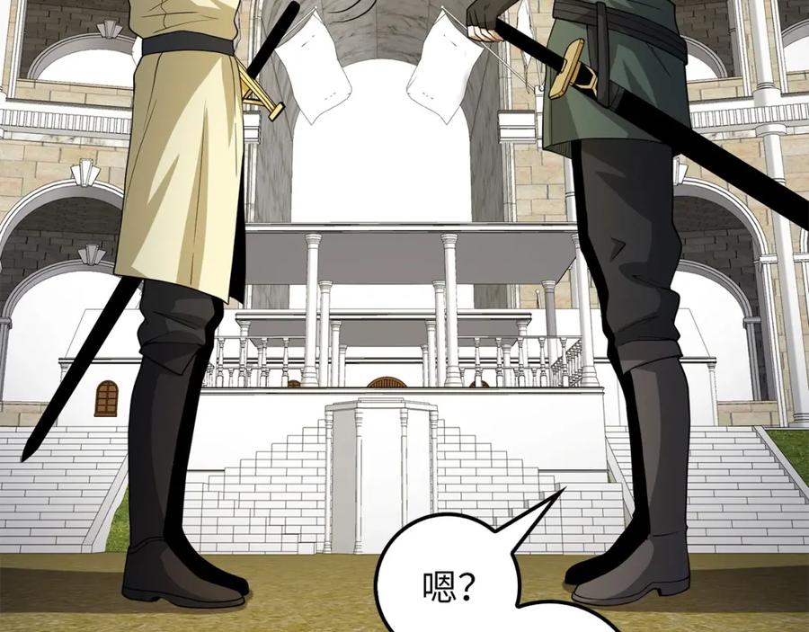 领主大人的金币用不完 - 第20话 阴阳蛊 - 第88张图