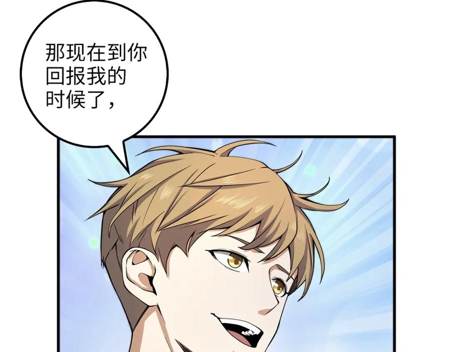 领主大人的金币用不完 - 第20话 阴阳蛊 - 第123张图