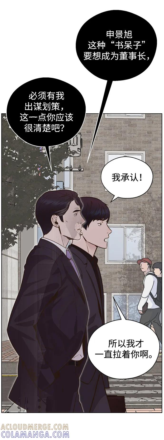 男子汉 - 第2季 第2话 - 第55张图