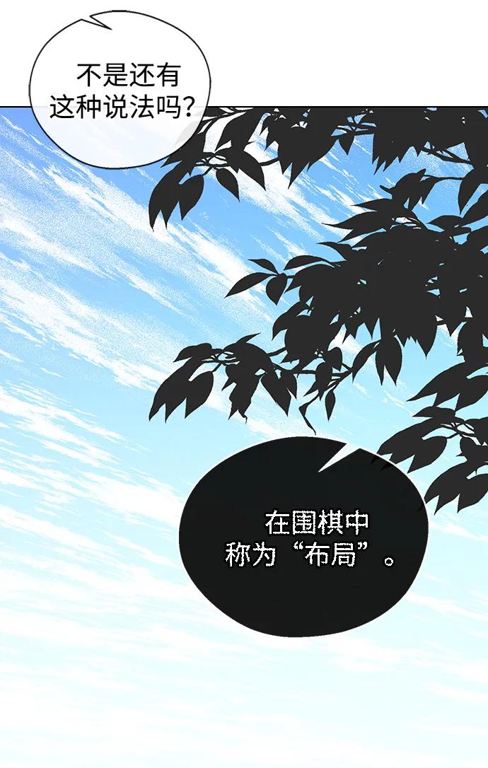 男子汉 - 第2季 第2话 - 第57张图