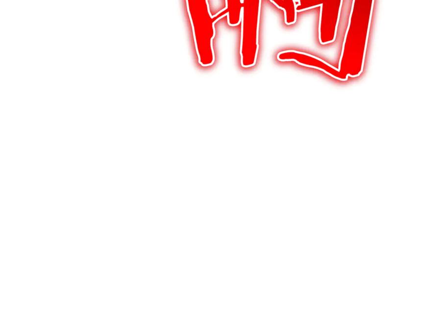 我爸太强了！ - 第210话 有眼不识泰山 - 第170张图