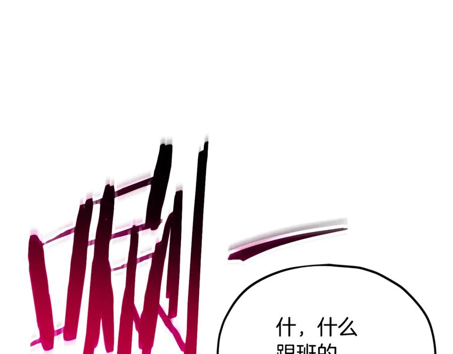 我爸太强了！ - 第210话 有眼不识泰山 - 第171张图