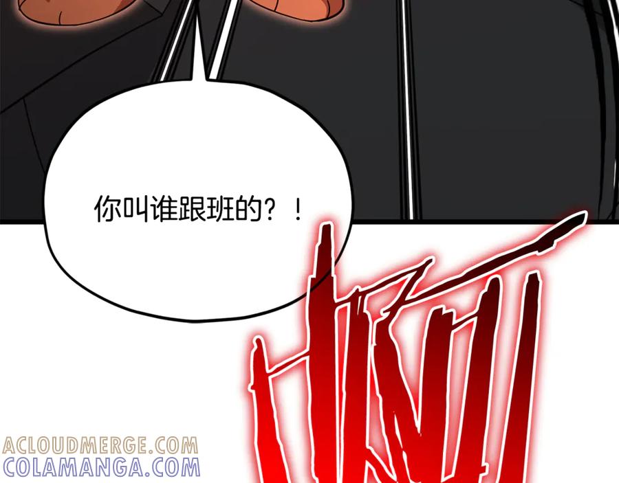 我爸太强了！ - 第210话 有眼不识泰山 - 第169张图