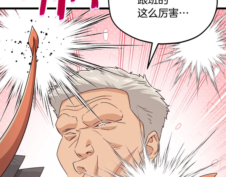 我爸太强了！ - 第210话 有眼不识泰山 - 第172张图