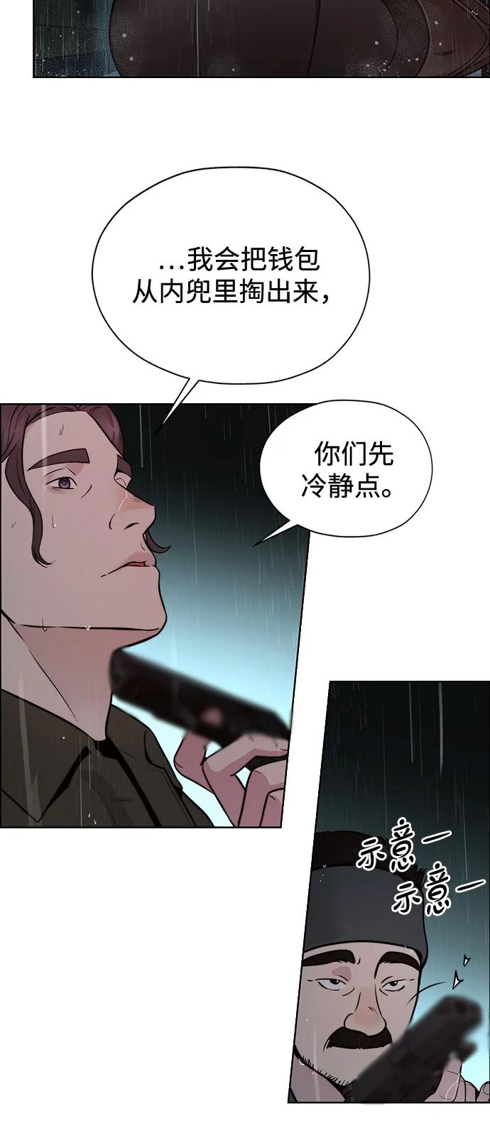 男子汉 - 第2季 第3话 - 第53张图