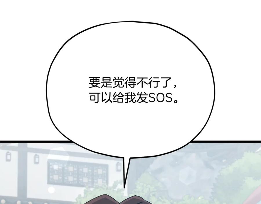 我爸太强了！ - 第211话 龙龙的酒疯 - 第64张图