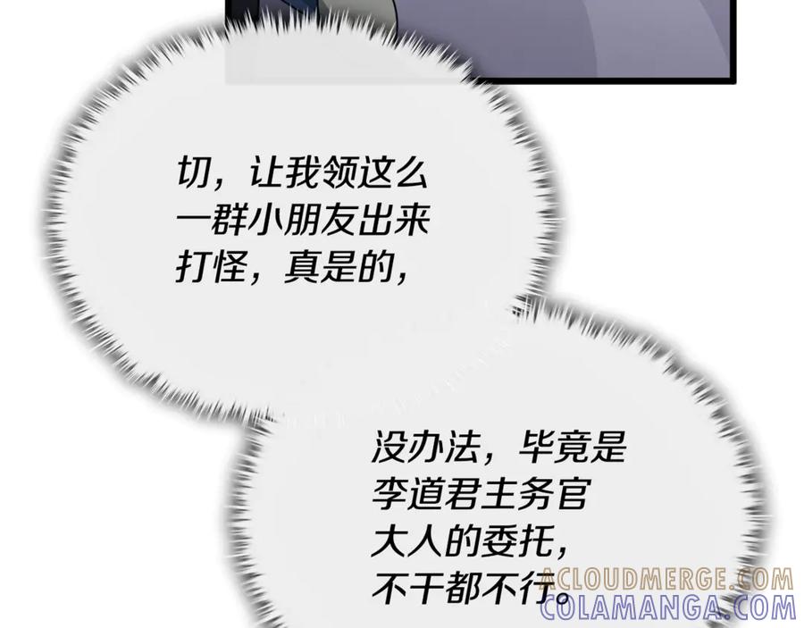 我爸太强了！ - 第211话 龙龙的酒疯 - 第73张图