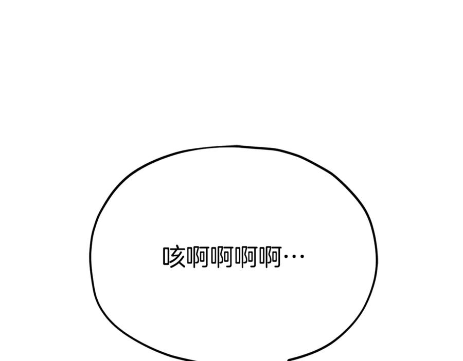 我爸太强了！ - 第211话 龙龙的酒疯 - 第128张图