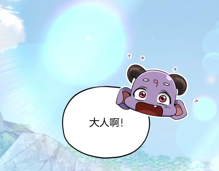 我爸太强了！ - 第211话 龙龙的酒疯 - 第55张图