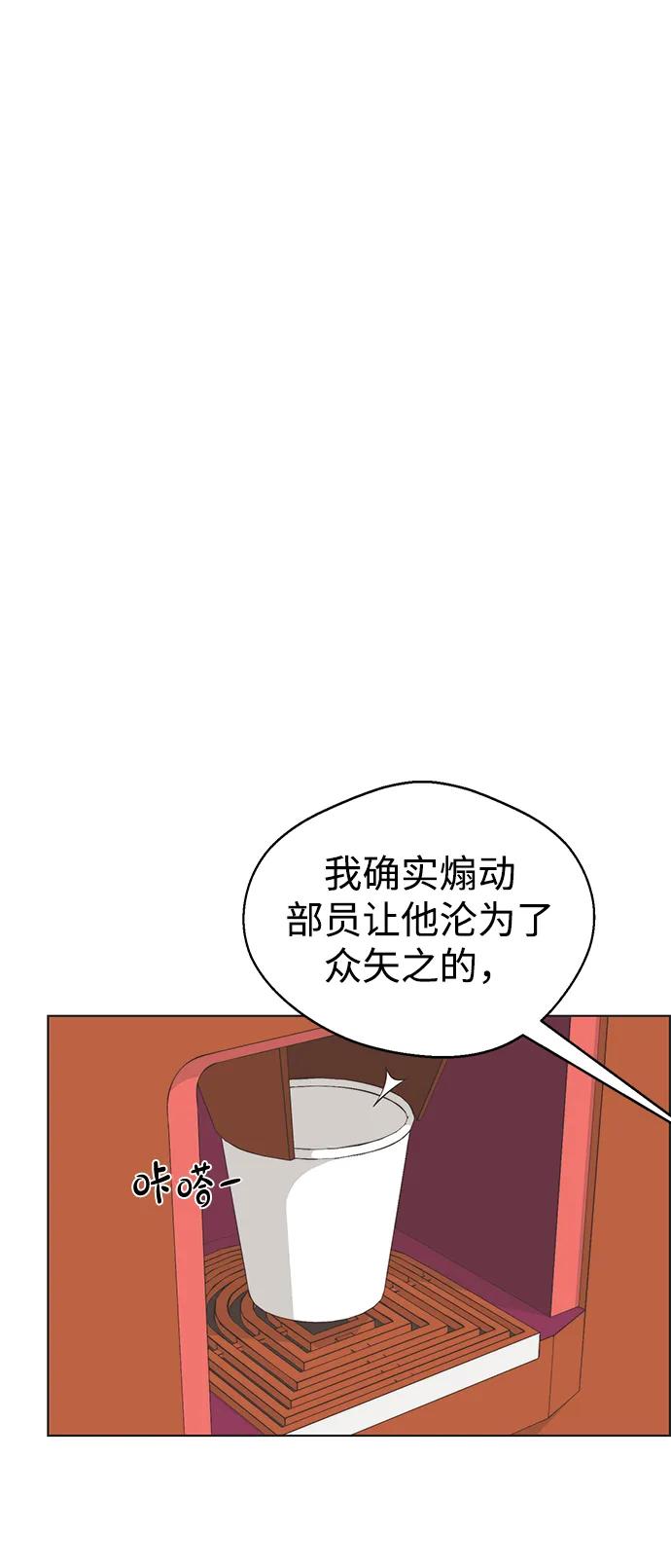 男子汉 - 第2季 第5话 - 第38张图