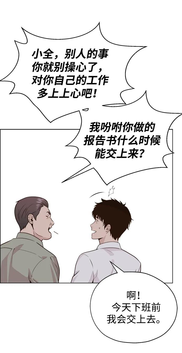 男子汉 - 第2季 第5话 - 第36张图