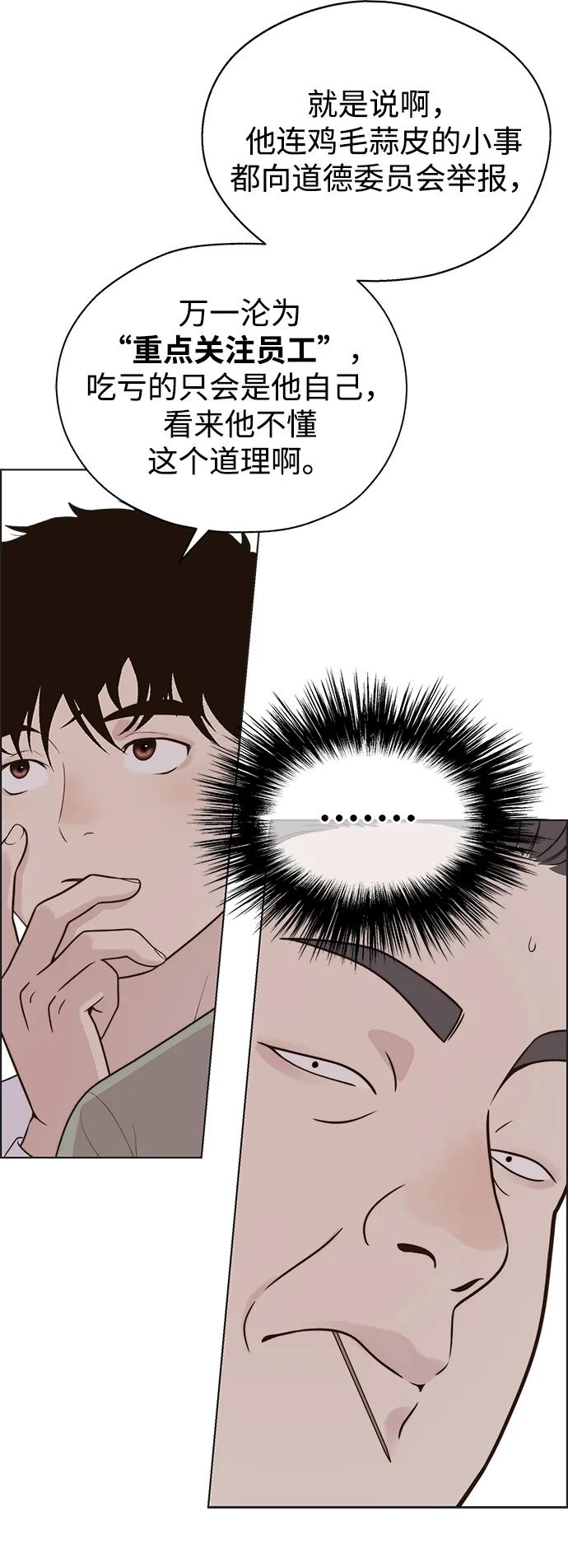 男子汉 - 第2季 第5话 - 第35张图