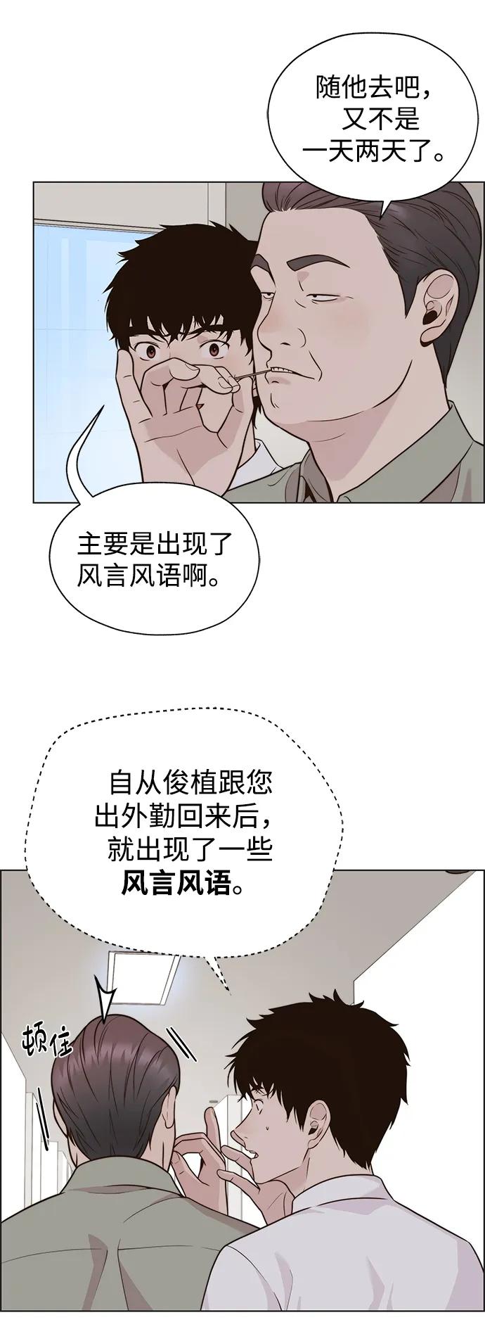 男子汉 - 第2季 第5话 - 第32张图