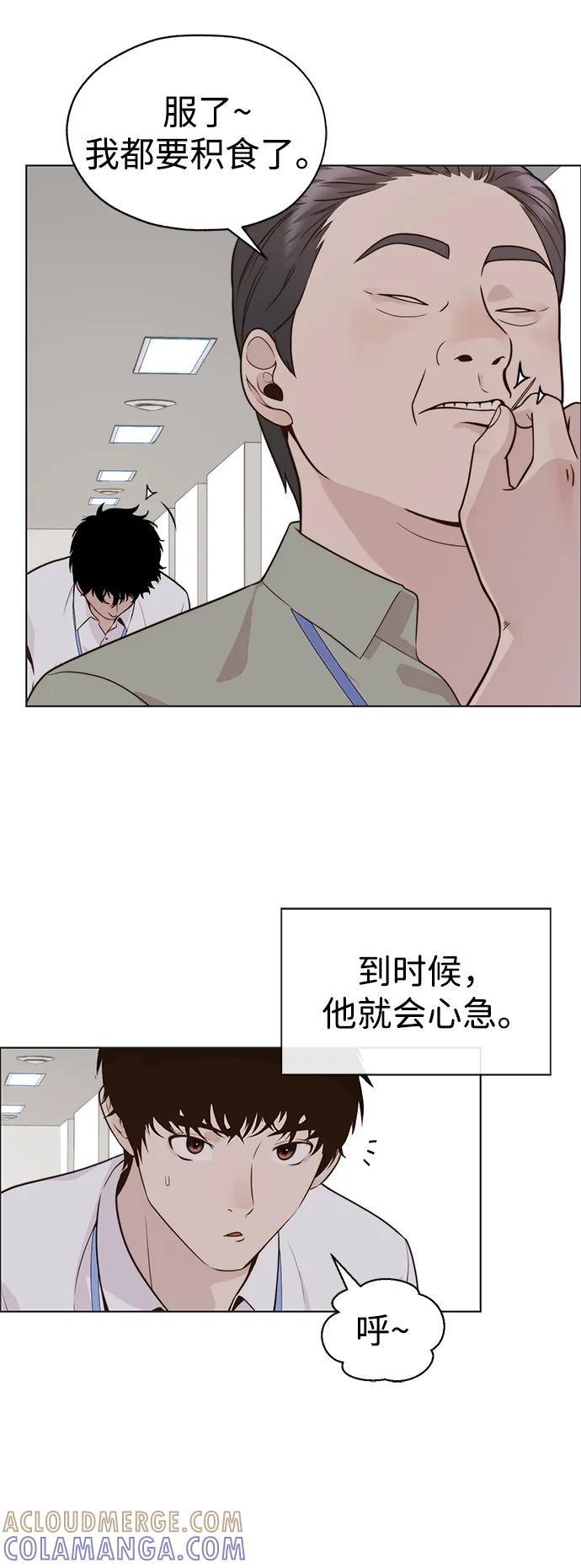 男子汉 - 第2季 第5话 - 第37张图