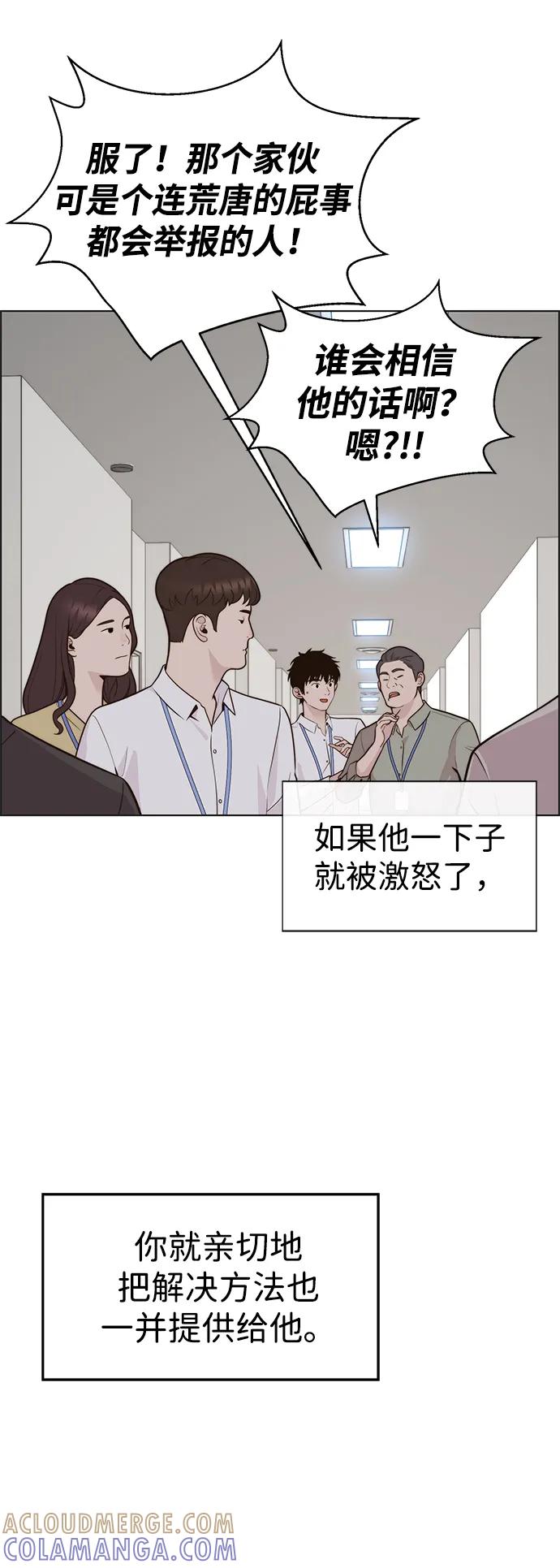 男子汉 - 第2季 第5话 - 第34张图