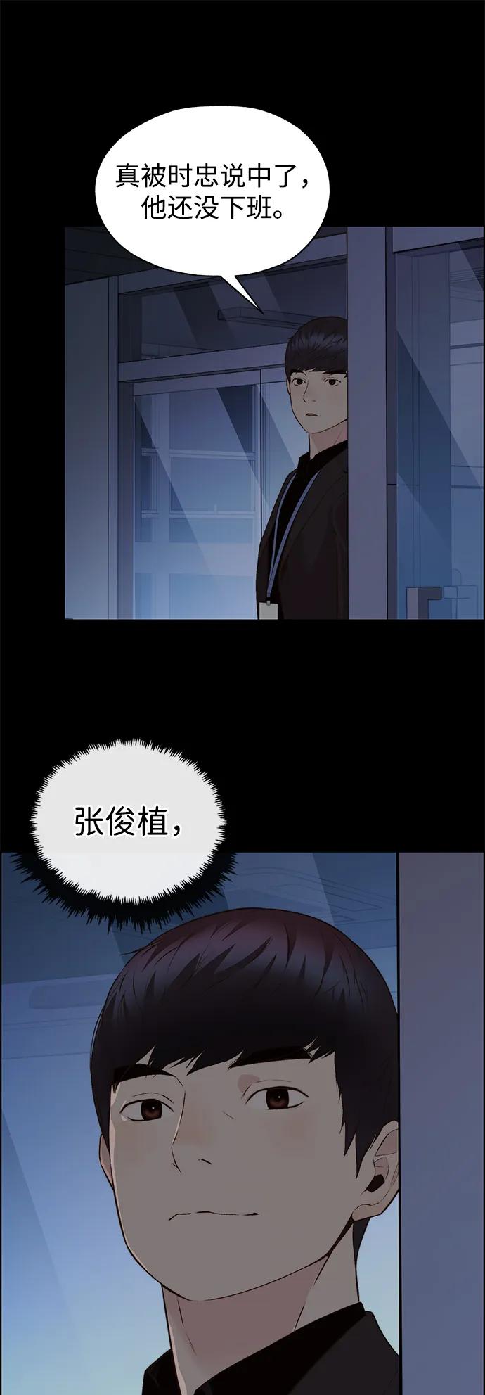 男子汉 - 第2季 第6话 - 第81张图