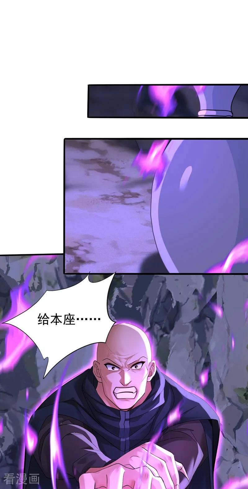 弟子修炼，我躺平！ 第214话 送你下地狱 第2页