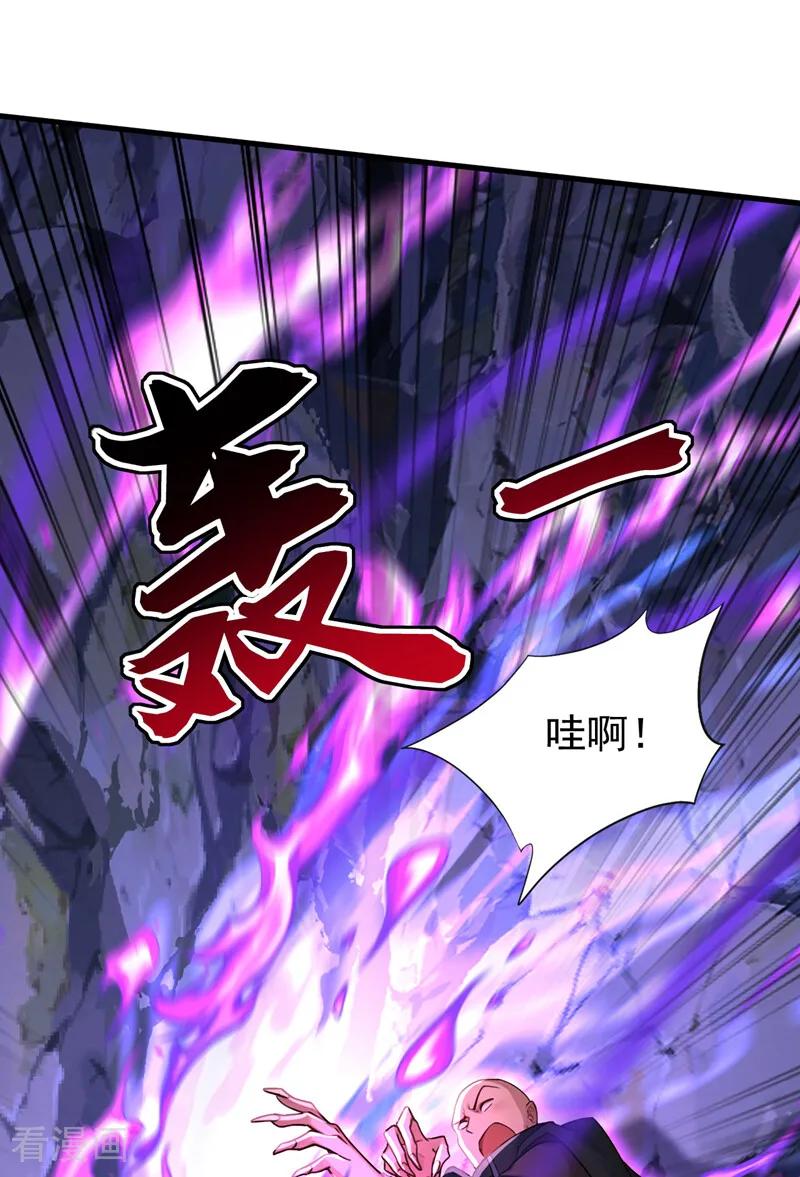 弟子修炼，我躺平！ 第214话 送你下地狱 第4页