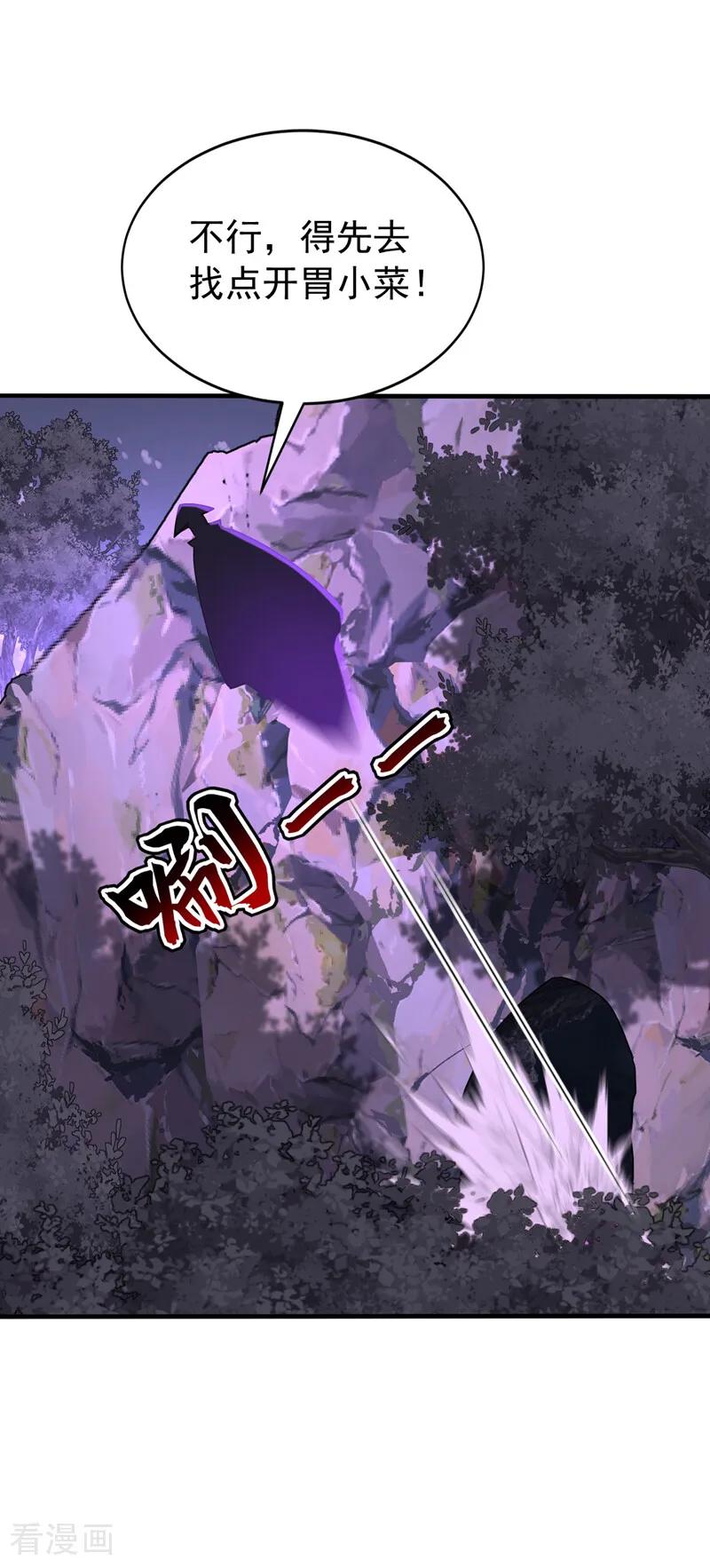 弟子修炼，我躺平！ 第214话 送你下地狱 第8页