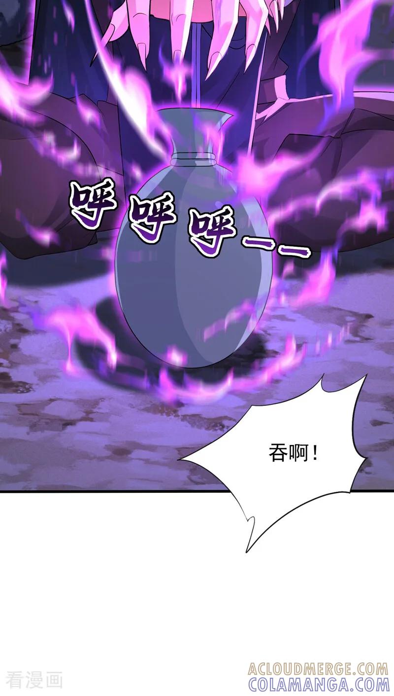 弟子修炼，我躺平！ 第214话 送你下地狱 第3页
