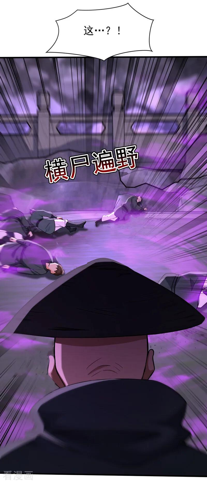 弟子修炼，我躺平！ 第214话 送你下地狱 第10页