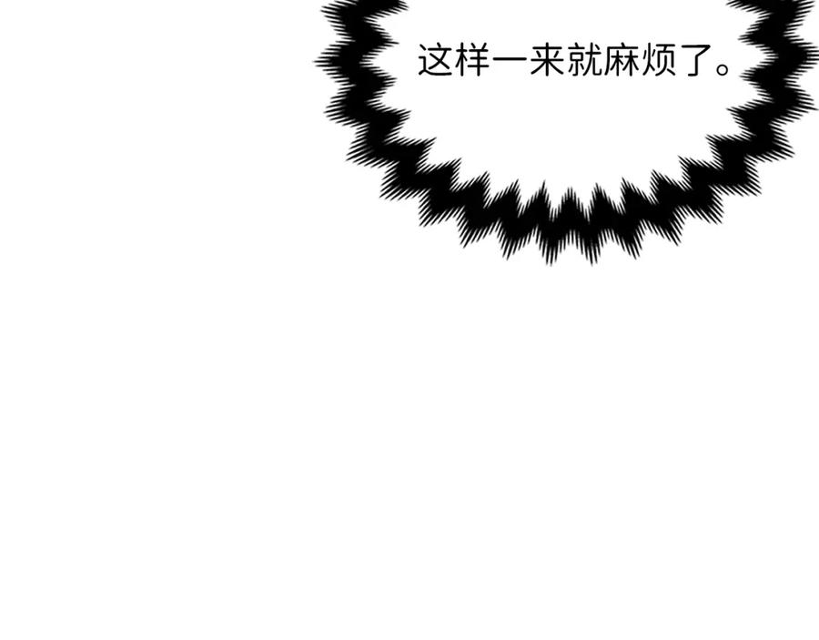领主大人的金币用不完 - 第21话 间谍 - 第146张图