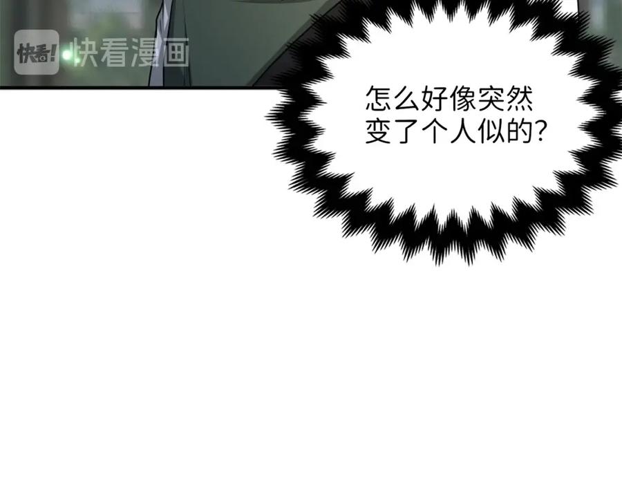 领主大人的金币用不完 - 第21话 间谍 - 第36张图